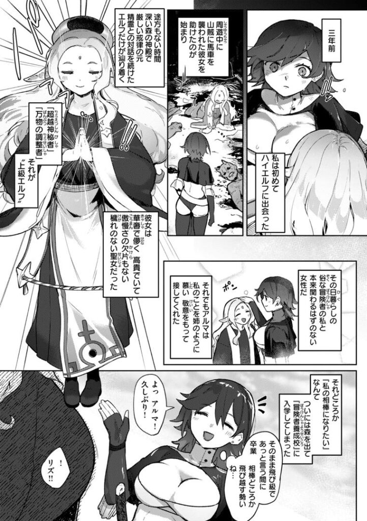 b915awnmg03612|異種族レズビアンズ【デジタル版限定おまけ付き】|姶蜜|フル漫画 b915awnmg03612|異種族レズビアンズ【デジタル版限定おまけ付き】|姶蜜|フル漫画