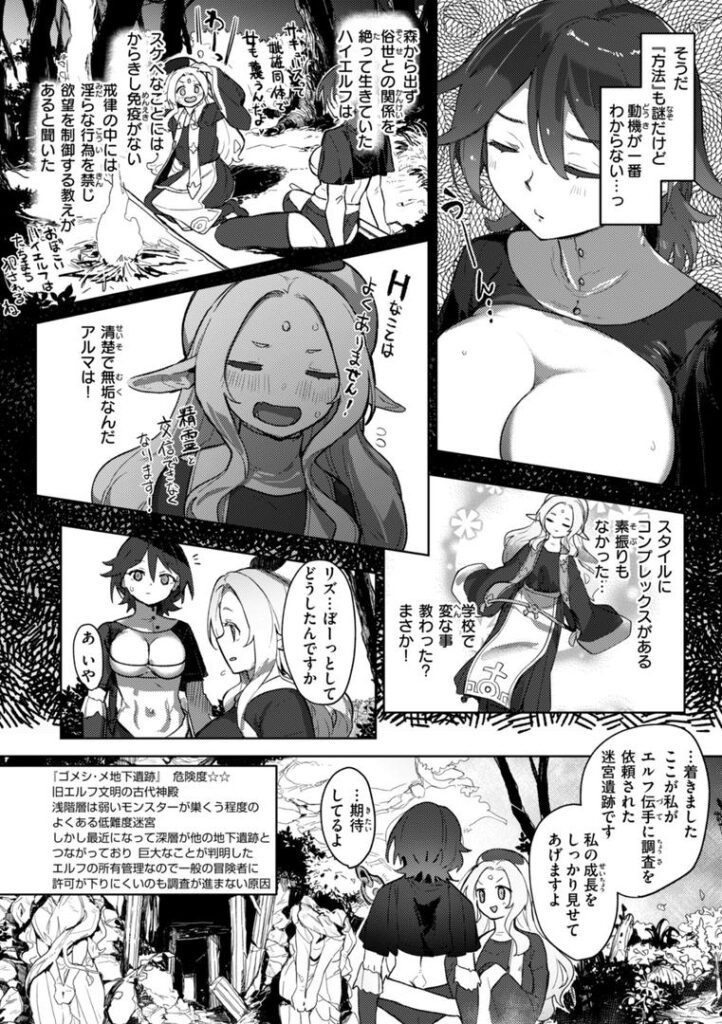 b915awnmg03612|異種族レズビアンズ【デジタル版限定おまけ付き】|姶蜜|フル漫画 b915awnmg03612|異種族レズビアンズ【デジタル版限定おまけ付き】|姶蜜|フル漫画