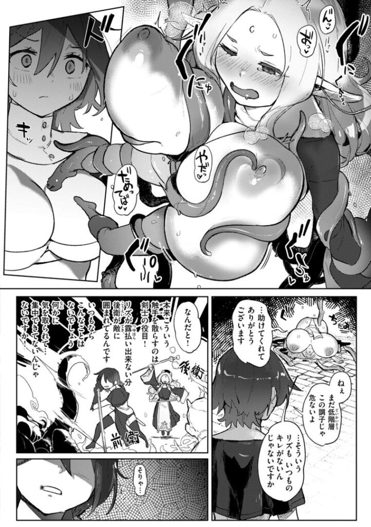 b915awnmg03612|異種族レズビアンズ【デジタル版限定おまけ付き】|姶蜜|フル漫画 b915awnmg03612|異種族レズビアンズ【デジタル版限定おまけ付き】|姶蜜|フル漫画