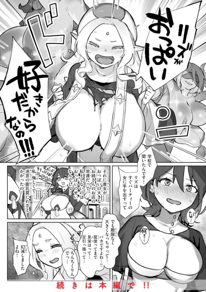 b915awnmg03612|異種族レズビアンズ【デジタル版限定おまけ付き】|姶蜜|フル漫画 b915awnmg03612|異種族レズビアンズ【デジタル版限定おまけ付き】|姶蜜|フル漫画