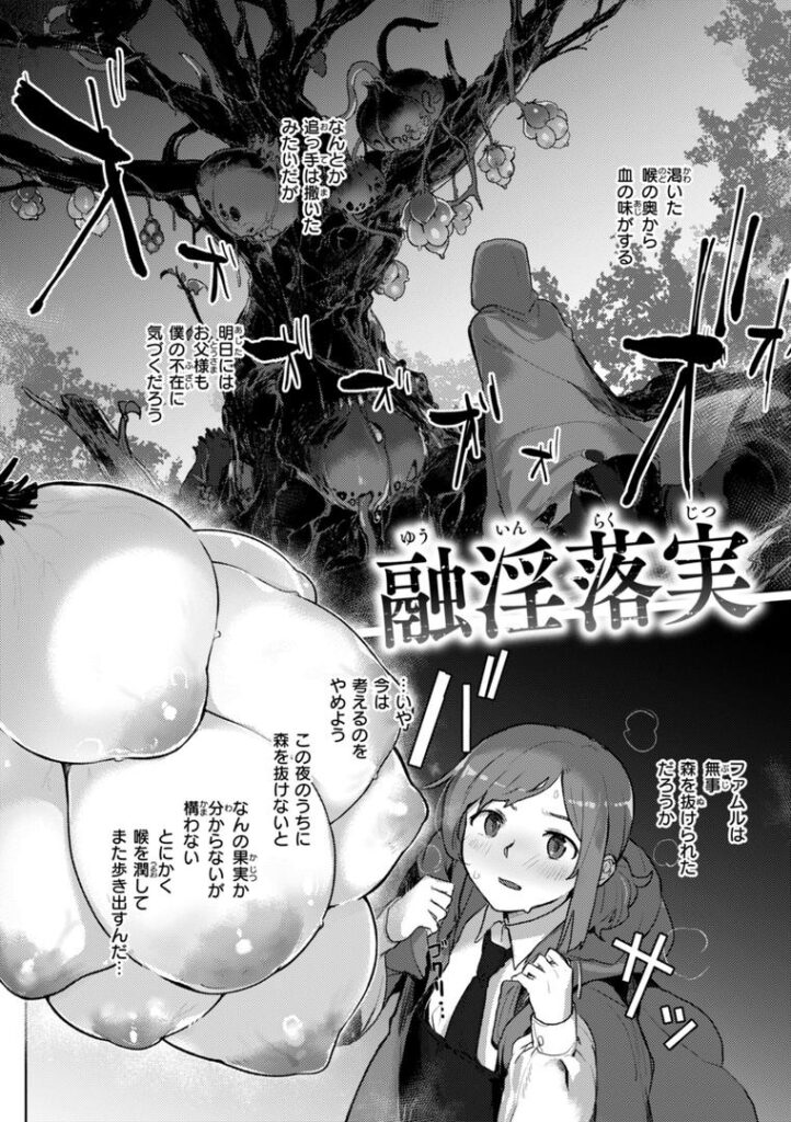 b915awnmg03612|異種族レズビアンズ【デジタル版限定おまけ付き】|姶蜜|フル漫画 b915awnmg03612|異種族レズビアンズ【デジタル版限定おまけ付き】|姶蜜|フル漫画