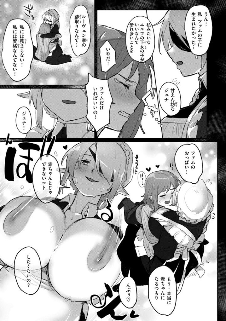 b915awnmg03612|異種族レズビアンズ【デジタル版限定おまけ付き】|姶蜜|フル漫画 b915awnmg03612|異種族レズビアンズ【デジタル版限定おまけ付き】|姶蜜|フル漫画