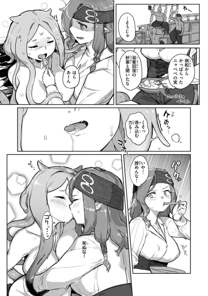 b915awnmg03612|異種族レズビアンズ【デジタル版限定おまけ付き】|姶蜜|フル漫画 b915awnmg03612|異種族レズビアンズ【デジタル版限定おまけ付き】|姶蜜|フル漫画