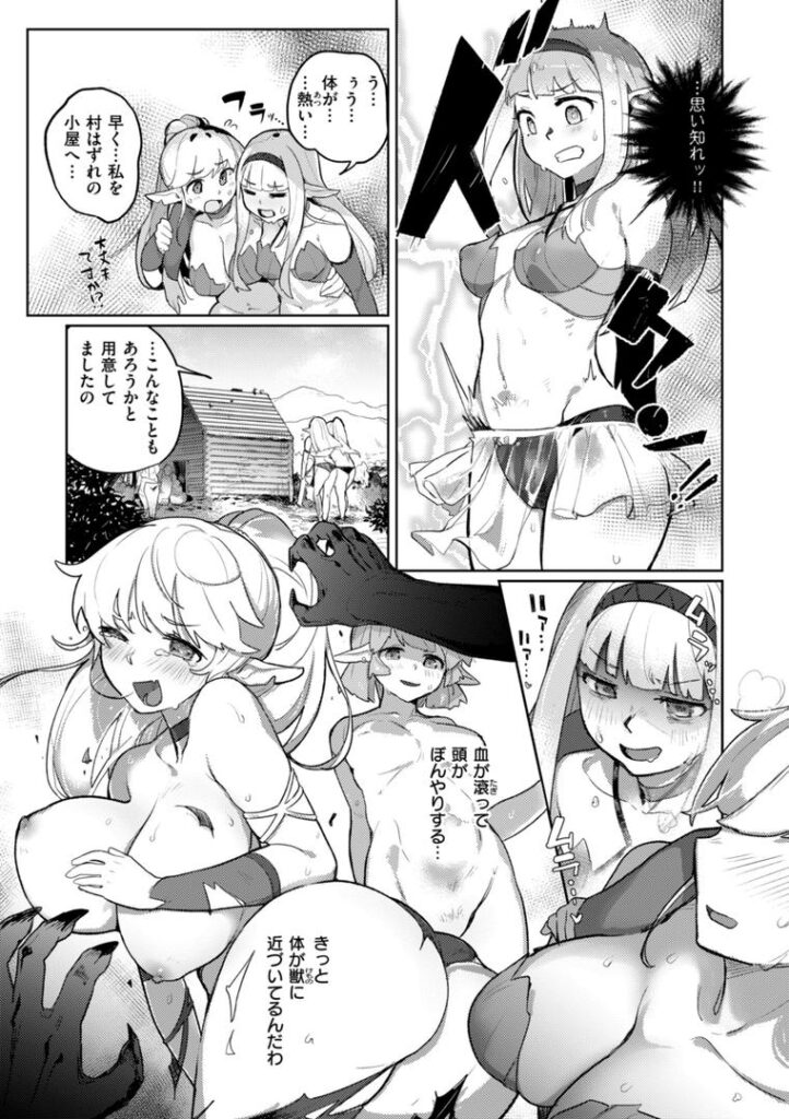 b915awnmg03612|異種族レズビアンズ【デジタル版限定おまけ付き】|姶蜜|フル漫画 b915awnmg03612|異種族レズビアンズ【デジタル版限定おまけ付き】|姶蜜|フル漫画
