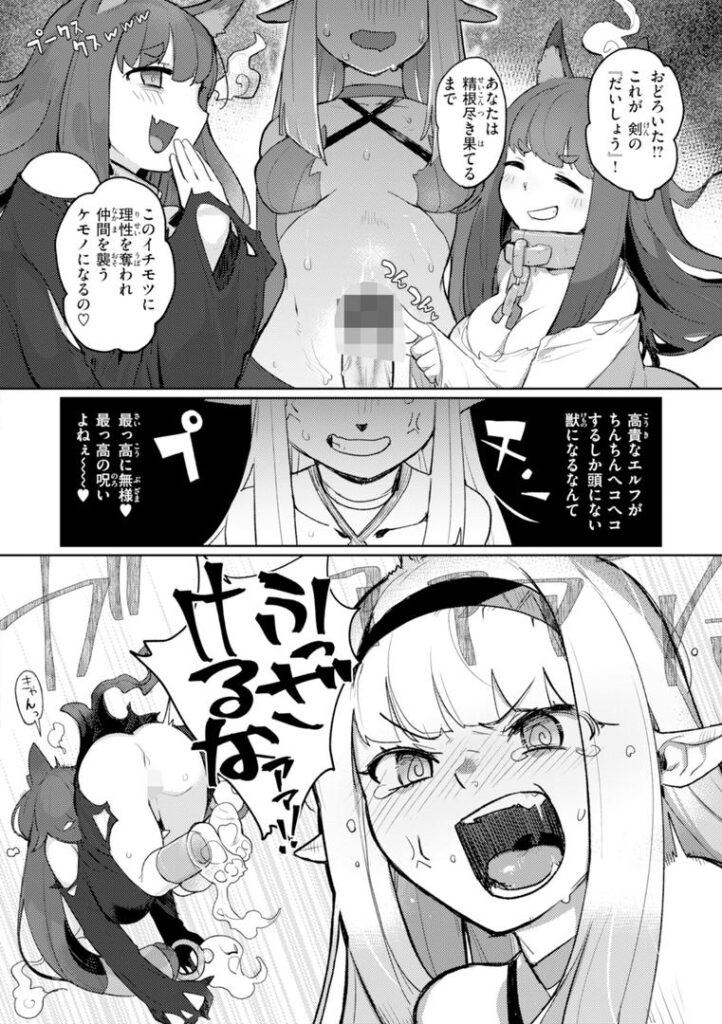 b915awnmg03612|異種族レズビアンズ【デジタル版限定おまけ付き】|姶蜜|フル漫画 b915awnmg03612|異種族レズビアンズ【デジタル版限定おまけ付き】|姶蜜|フル漫画