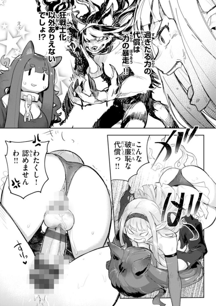 b915awnmg03612|異種族レズビアンズ【デジタル版限定おまけ付き】|姶蜜|フル漫画 b915awnmg03612|異種族レズビアンズ【デジタル版限定おまけ付き】|姶蜜|フル漫画