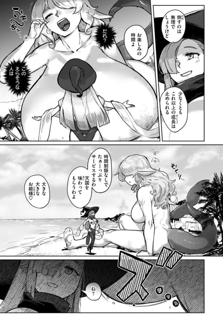 b915awnmg03612|異種族レズビアンズ【デジタル版限定おまけ付き】|姶蜜|フル漫画 b915awnmg03612|異種族レズビアンズ【デジタル版限定おまけ付き】|姶蜜|フル漫画