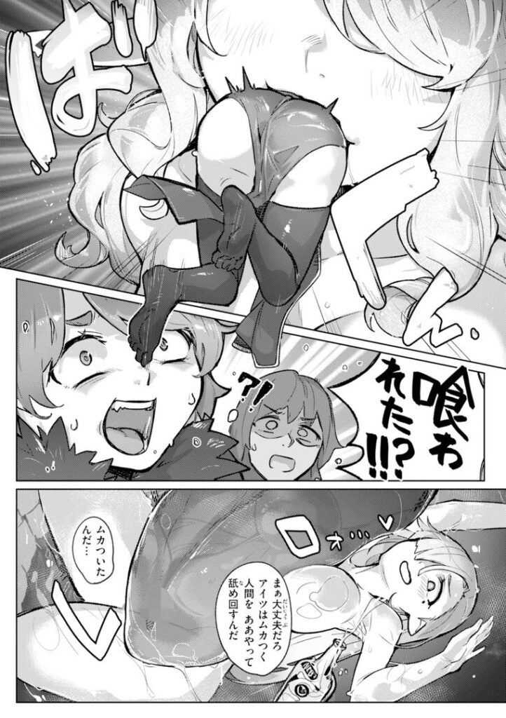 b915awnmg03612|異種族レズビアンズ【デジタル版限定おまけ付き】|姶蜜|フル漫画 b915awnmg03612|異種族レズビアンズ【デジタル版限定おまけ付き】|姶蜜|フル漫画