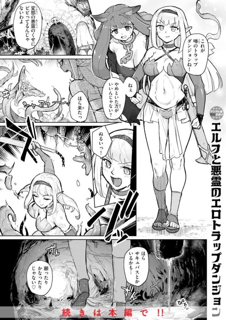 b915awnmg03612|異種族レズビアンズ【デジタル版限定おまけ付き】|姶蜜|フル漫画 b915awnmg03612|異種族レズビアンズ【デジタル版限定おまけ付き】|姶蜜|フル漫画