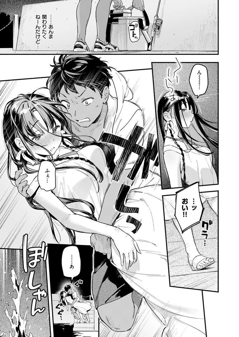 b915awnmg03614|ほろ宵いと夏のせい 〜moonrise〜|雲呑めお|フル漫画 b915awnmg03614|ほろ宵いと夏のせい 〜moonrise〜|雲呑めお|フル漫画