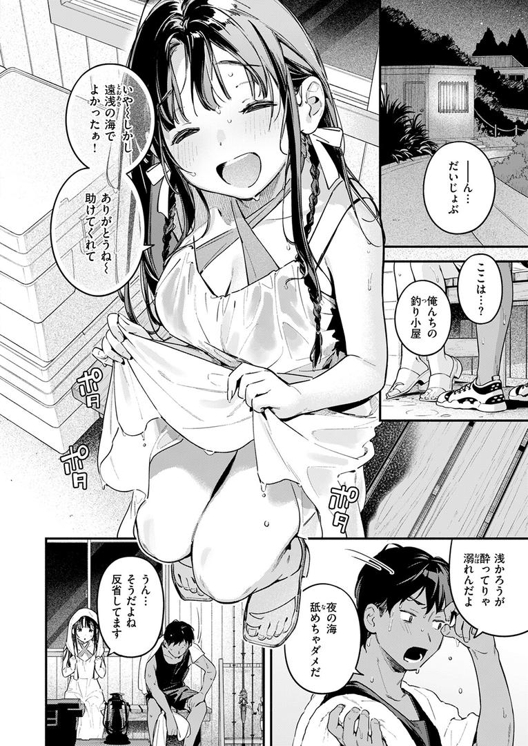b915awnmg03614|ほろ宵いと夏のせい 〜moonrise〜|雲呑めお|フル漫画 b915awnmg03614|ほろ宵いと夏のせい 〜moonrise〜|雲呑めお|フル漫画