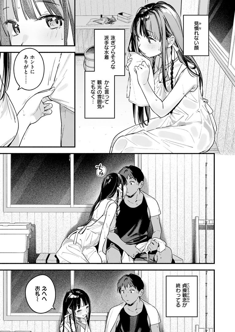 b915awnmg03614|ほろ宵いと夏のせい 〜moonrise〜|雲呑めお|フル漫画 b915awnmg03614|ほろ宵いと夏のせい 〜moonrise〜|雲呑めお|フル漫画