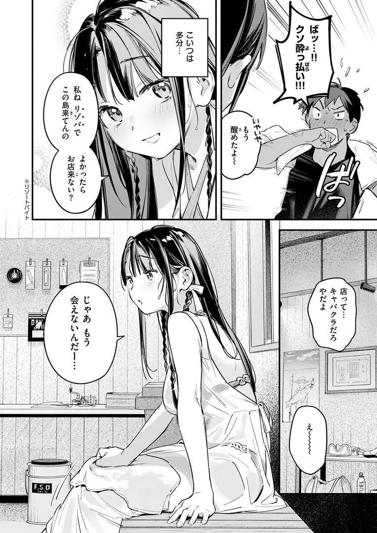 b915awnmg03614|ほろ宵いと夏のせい 〜moonrise〜|雲呑めお|フル漫画 b915awnmg03614|ほろ宵いと夏のせい 〜moonrise〜|雲呑めお|フル漫画