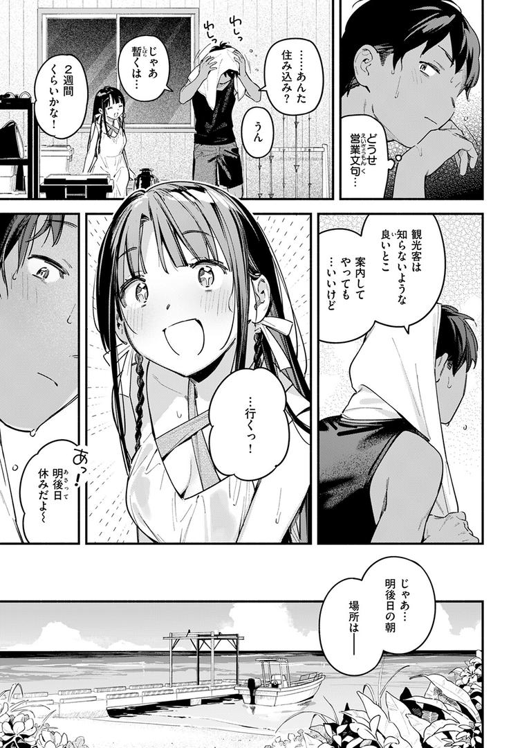 b915awnmg03614|ほろ宵いと夏のせい 〜moonrise〜|雲呑めお|フル漫画 b915awnmg03614|ほろ宵いと夏のせい 〜moonrise〜|雲呑めお|フル漫画