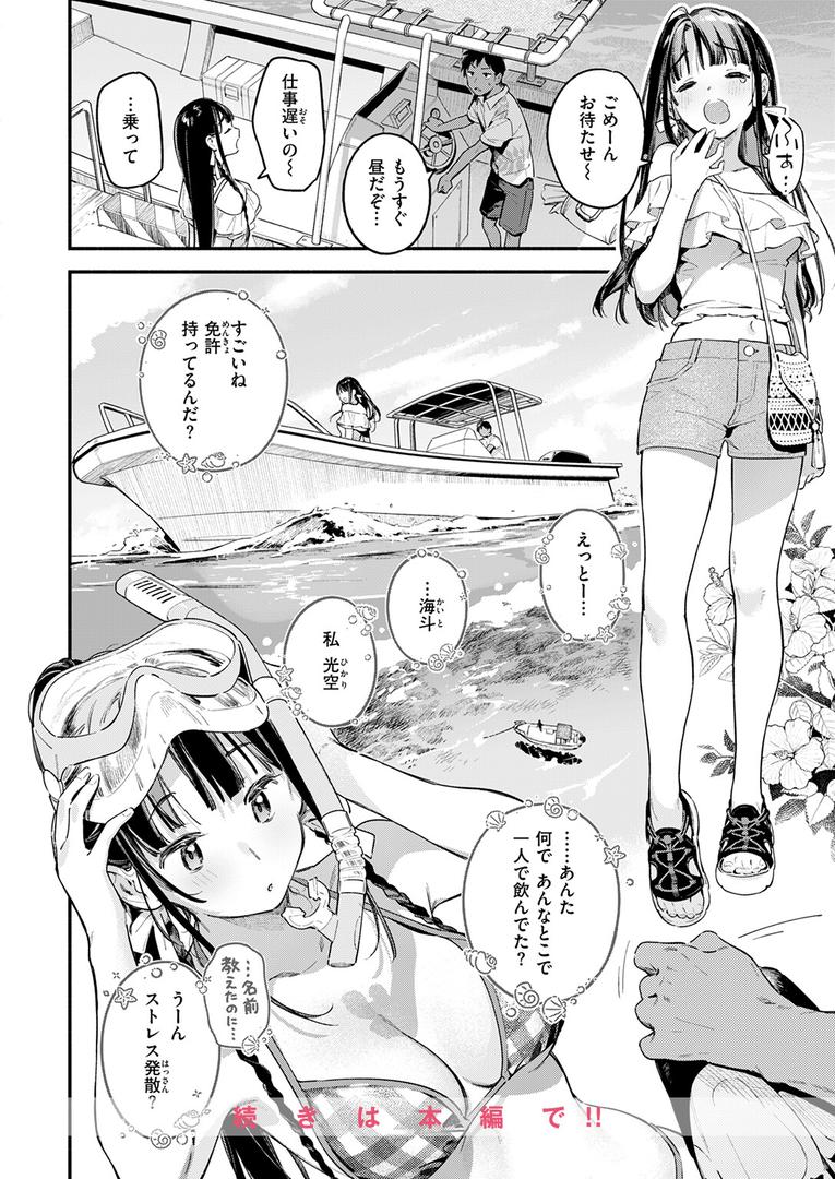 b915awnmg03614|ほろ宵いと夏のせい 〜moonrise〜|雲呑めお|フル漫画 b915awnmg03614|ほろ宵いと夏のせい 〜moonrise〜|雲呑めお|フル漫画