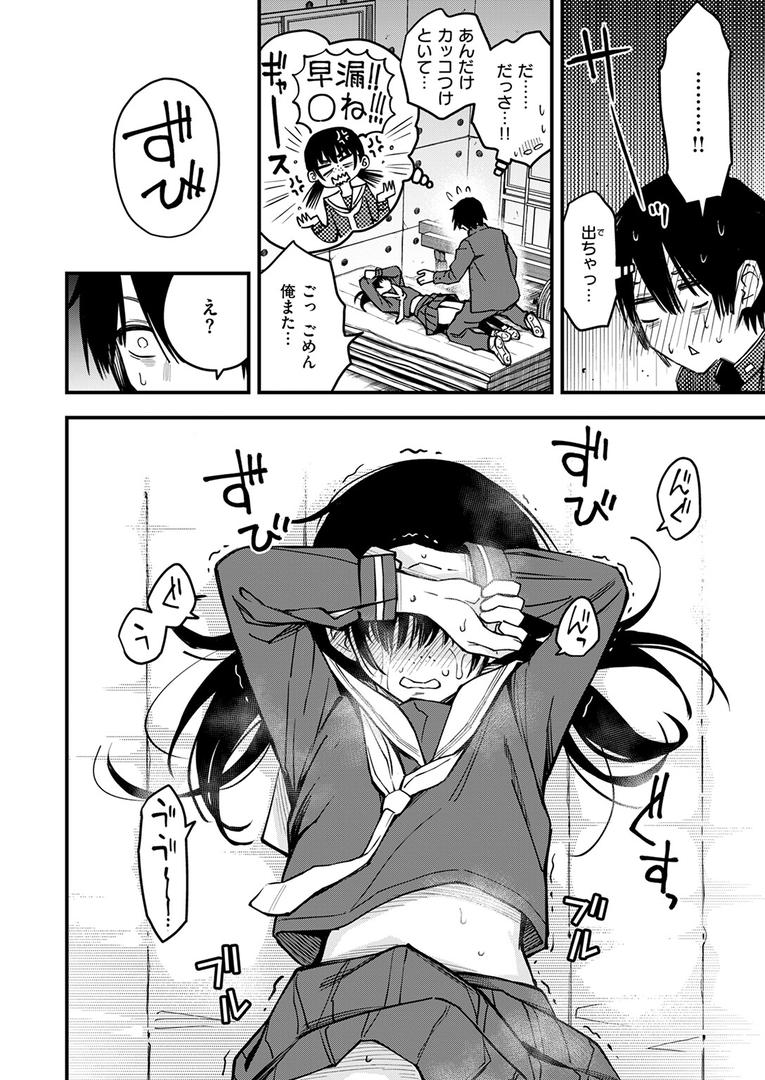 b915awnmg03615|陰キャ同士の付き合う直前が一番エロいよね 最終話|どじろー|フル漫画 b915awnmg03615|陰キャ同士の付き合う直前が一番エロいよね 最終話|どじろー|フル漫画