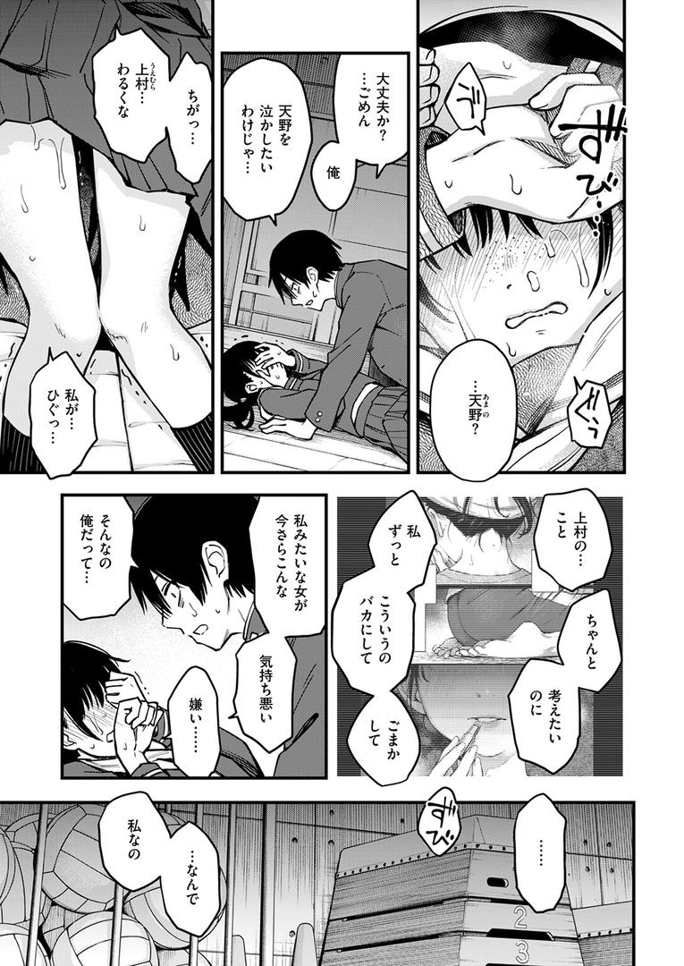b915awnmg03615|陰キャ同士の付き合う直前が一番エロいよね 最終話|どじろー|フル漫画 b915awnmg03615|陰キャ同士の付き合う直前が一番エロいよね 最終話|どじろー|フル漫画