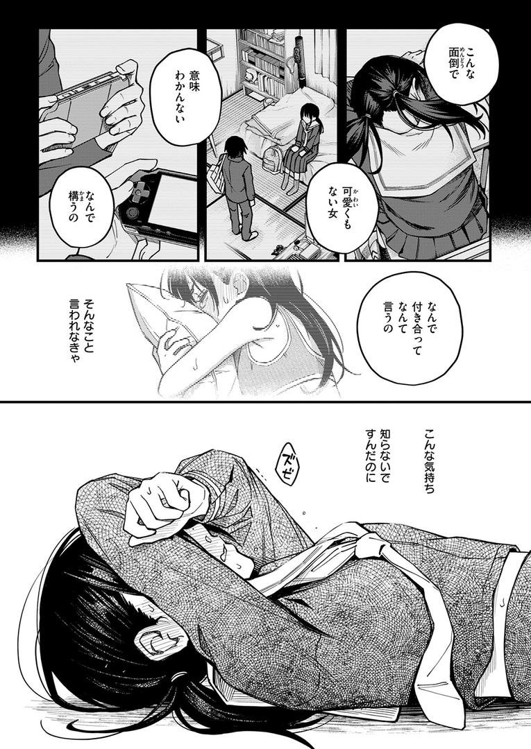 b915awnmg03615|陰キャ同士の付き合う直前が一番エロいよね 最終話|どじろー|フル漫画 b915awnmg03615|陰キャ同士の付き合う直前が一番エロいよね 最終話|どじろー|フル漫画