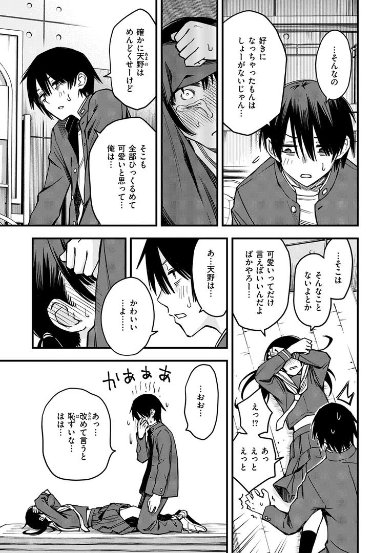 b915awnmg03615|陰キャ同士の付き合う直前が一番エロいよね 最終話|どじろー|フル漫画 b915awnmg03615|陰キャ同士の付き合う直前が一番エロいよね 最終話|どじろー|フル漫画