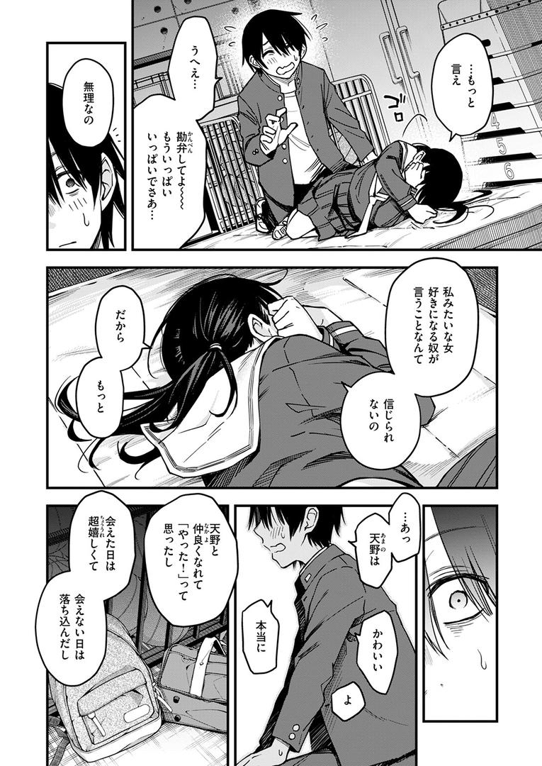 b915awnmg03615|陰キャ同士の付き合う直前が一番エロいよね 最終話|どじろー|フル漫画 b915awnmg03615|陰キャ同士の付き合う直前が一番エロいよね 最終話|どじろー|フル漫画
