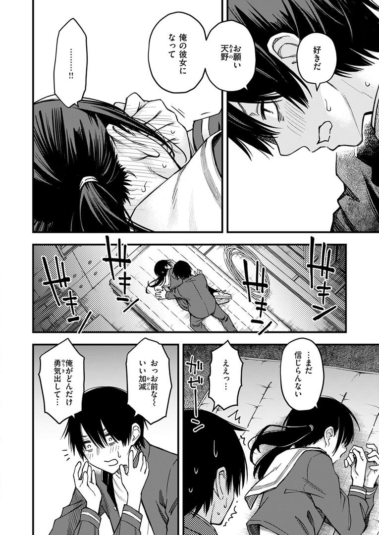 b915awnmg03615|陰キャ同士の付き合う直前が一番エロいよね 最終話|どじろー|フル漫画 b915awnmg03615|陰キャ同士の付き合う直前が一番エロいよね 最終話|どじろー|フル漫画