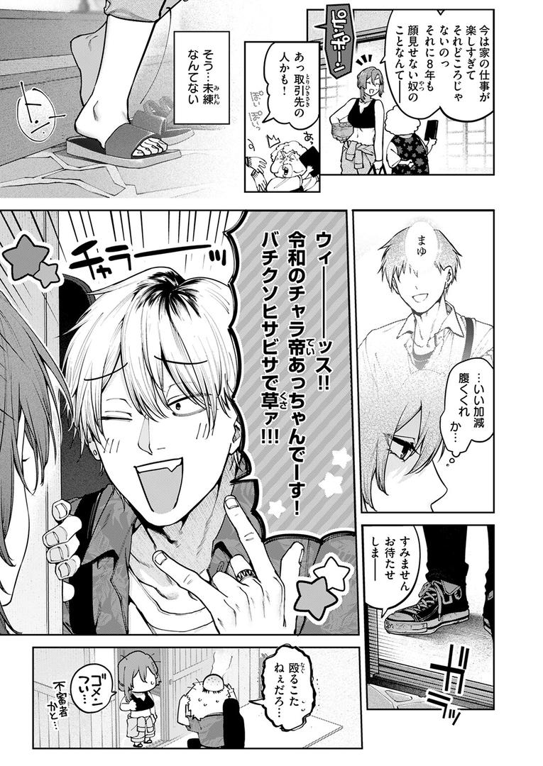 b915awnmg03616|もいちど奏でて、ルースター|玉ぼん|フル漫画 b915awnmg03616|もいちど奏でて、ルースター|玉ぼん|フル漫画