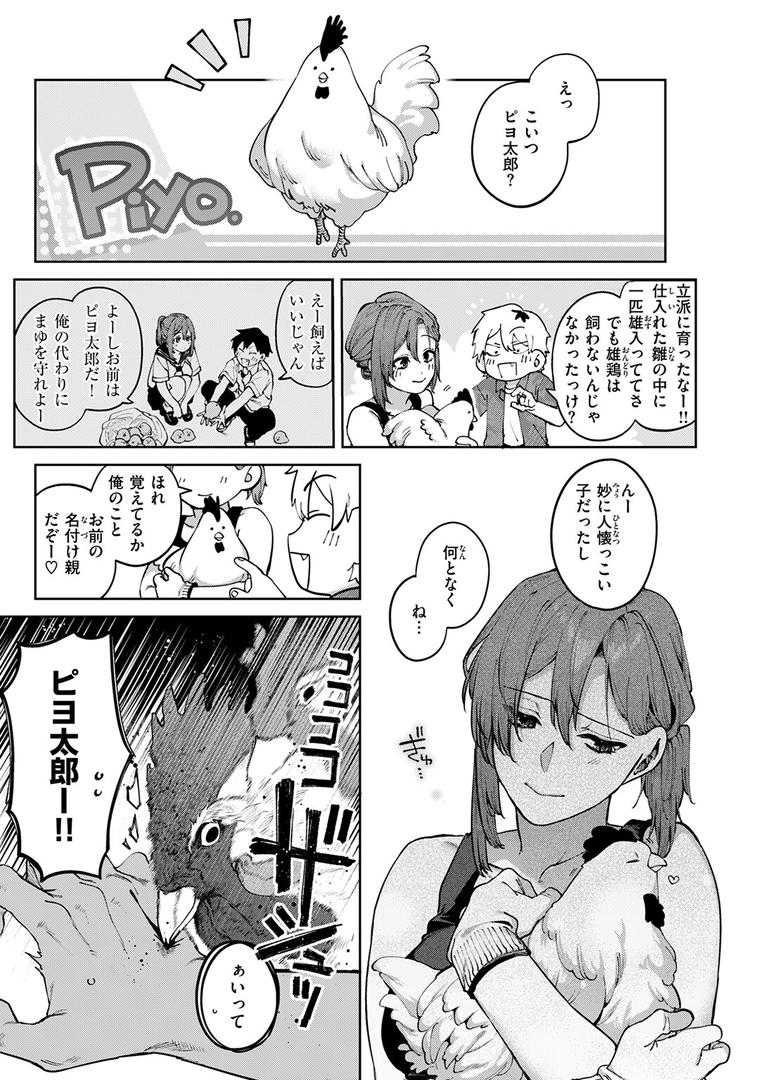 b915awnmg03616|もいちど奏でて、ルースター|玉ぼん|フル漫画 b915awnmg03616|もいちど奏でて、ルースター|玉ぼん|フル漫画