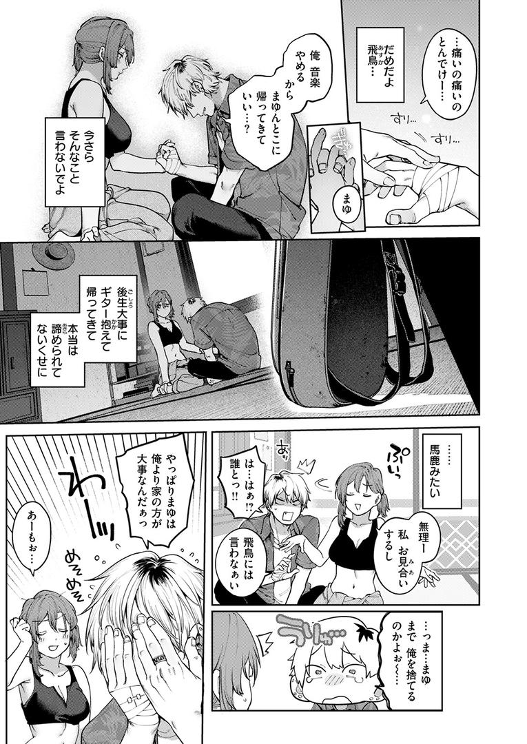 b915awnmg03616|もいちど奏でて、ルースター|玉ぼん|フル漫画 b915awnmg03616|もいちど奏でて、ルースター|玉ぼん|フル漫画
