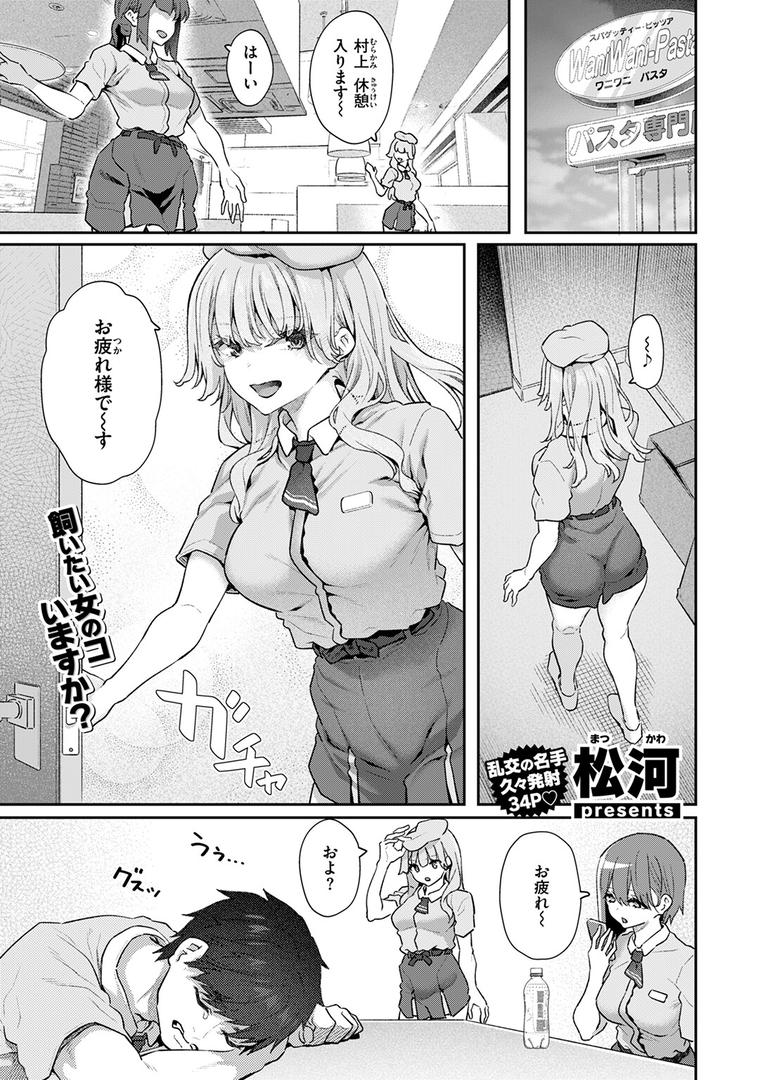 b915awnmg03617|飼い主はじめました。|松河|フル漫画 b915awnmg03617|飼い主はじめました。|松河|フル漫画