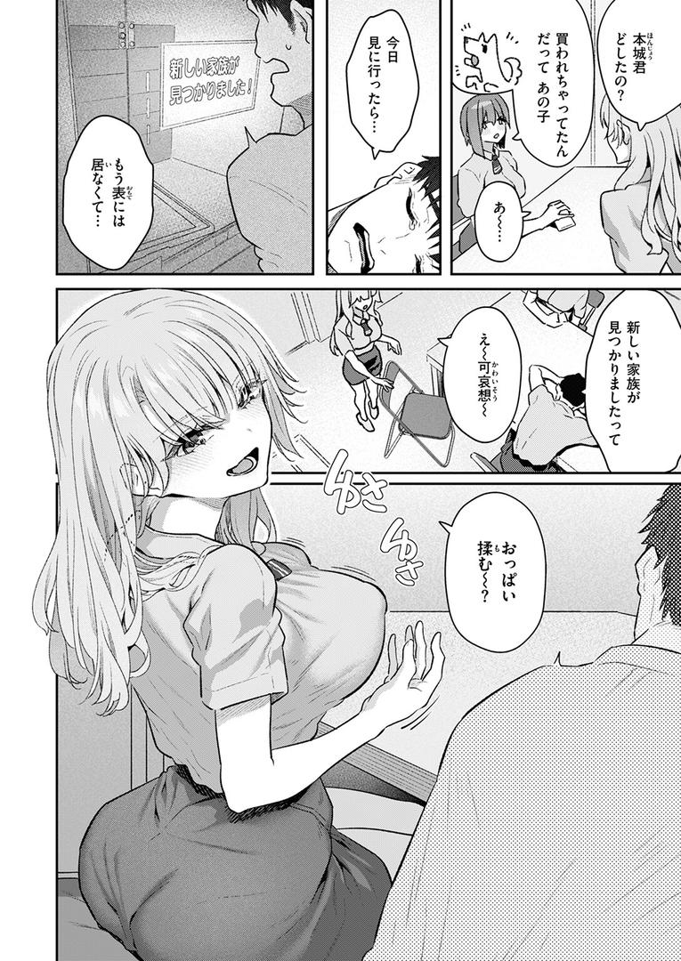 b915awnmg03617|飼い主はじめました。|松河|フル漫画 b915awnmg03617|飼い主はじめました。|松河|フル漫画