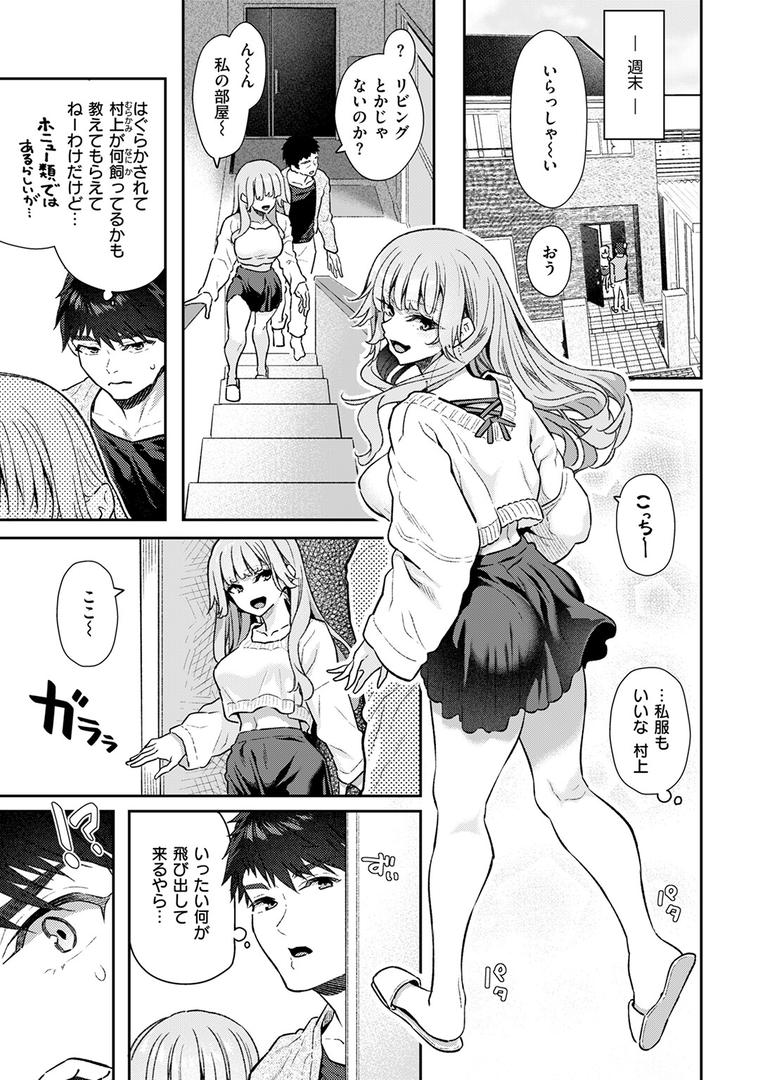 b915awnmg03617|飼い主はじめました。|松河|フル漫画 b915awnmg03617|飼い主はじめました。|松河|フル漫画