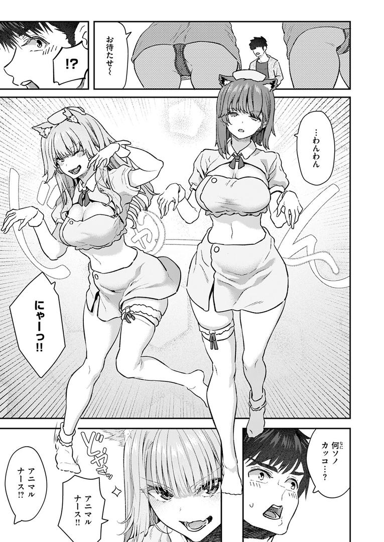 b915awnmg03617|飼い主はじめました。|松河|フル漫画 b915awnmg03617|飼い主はじめました。|松河|フル漫画