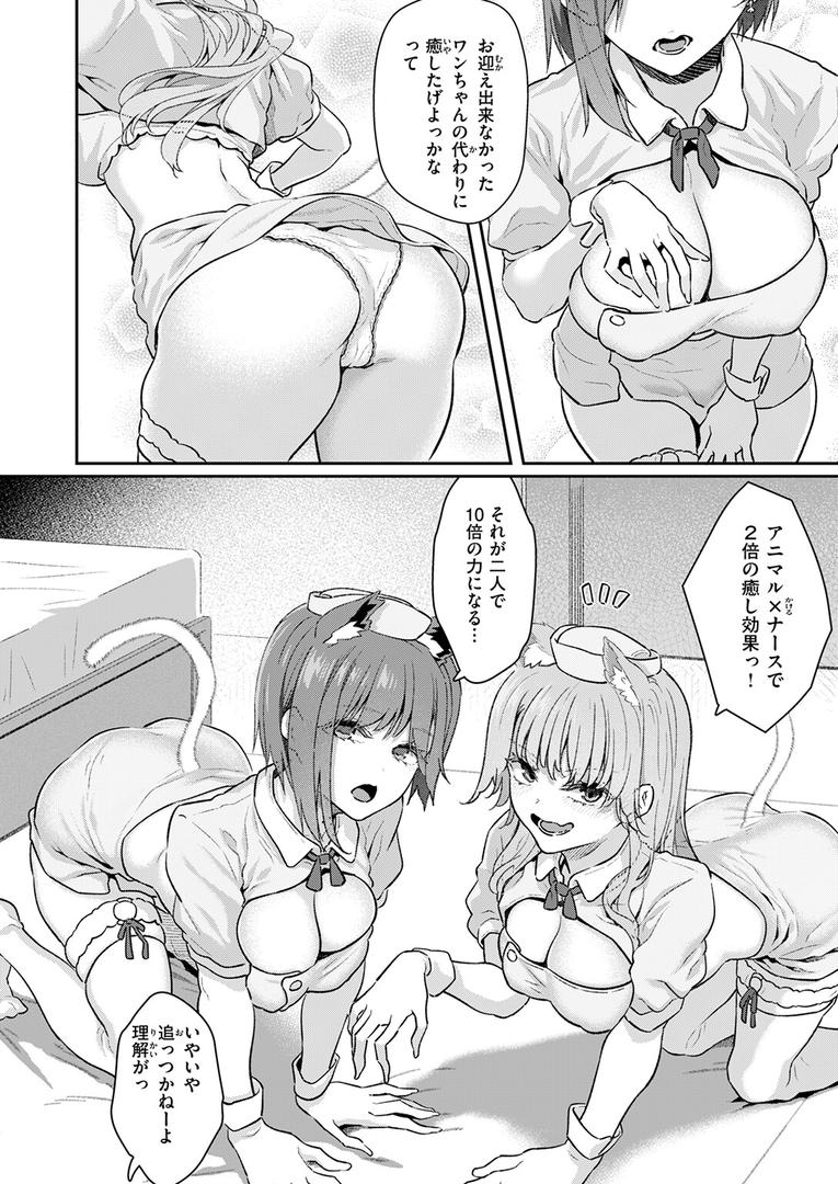 b915awnmg03617|飼い主はじめました。|松河|フル漫画 b915awnmg03617|飼い主はじめました。|松河|フル漫画