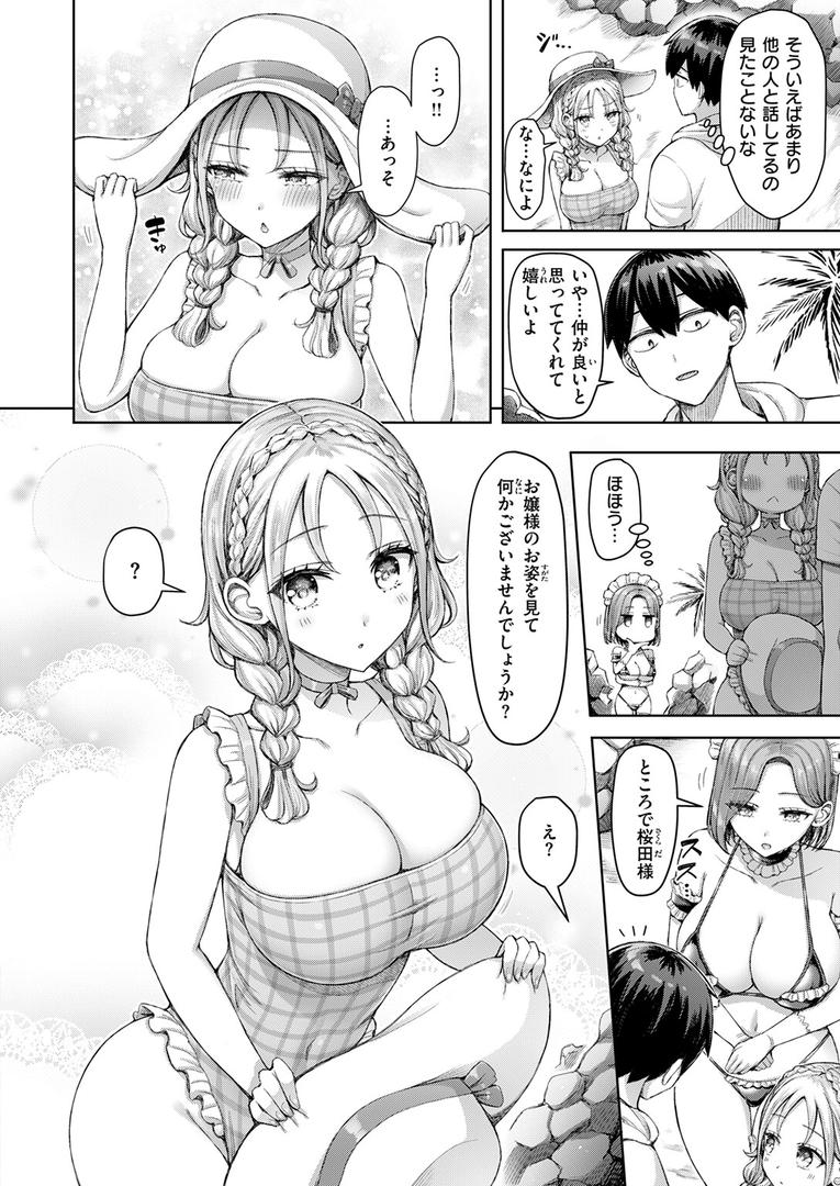 b915awnmg03619｜ひとりじめにご招待！｜オクモト悠太｜フル漫画