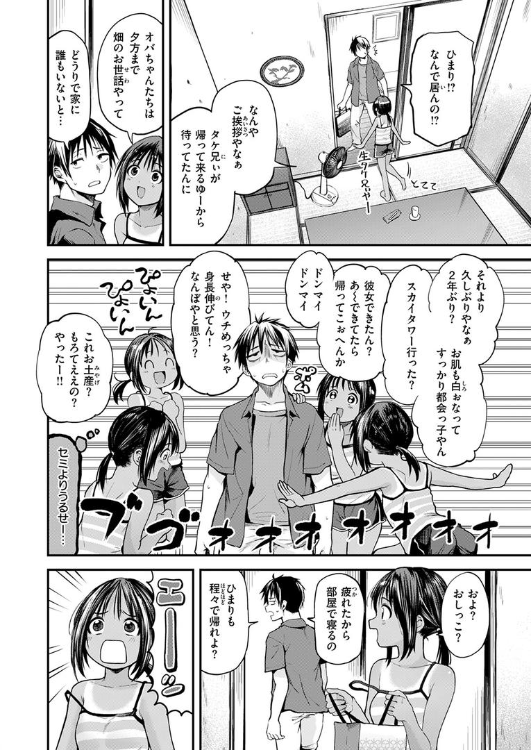 b915awnmg03620|なつっこ!|橙織ゆぶね|フル漫画 b915awnmg03620|なつっこ!|橙織ゆぶね|フル漫画