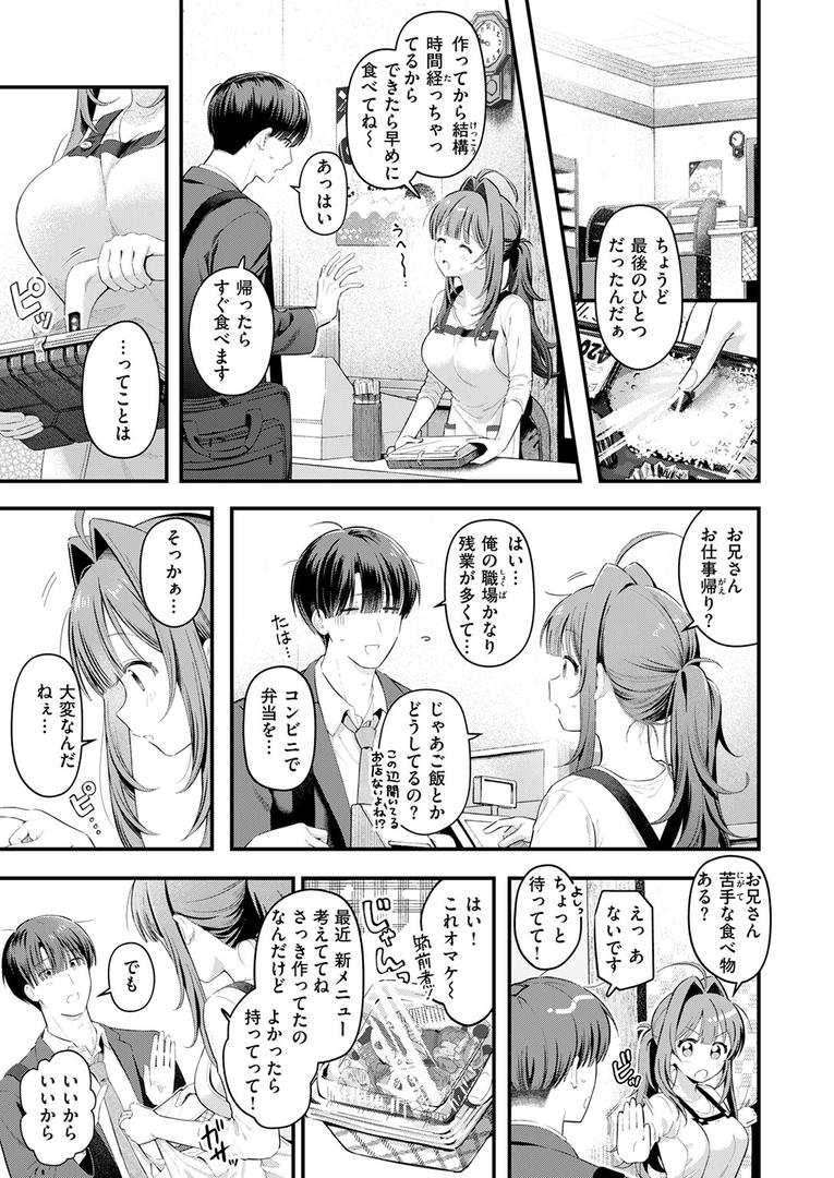 b915awnmg03621｜うまいものは宵のうち｜灰綿たゆた｜フル漫画