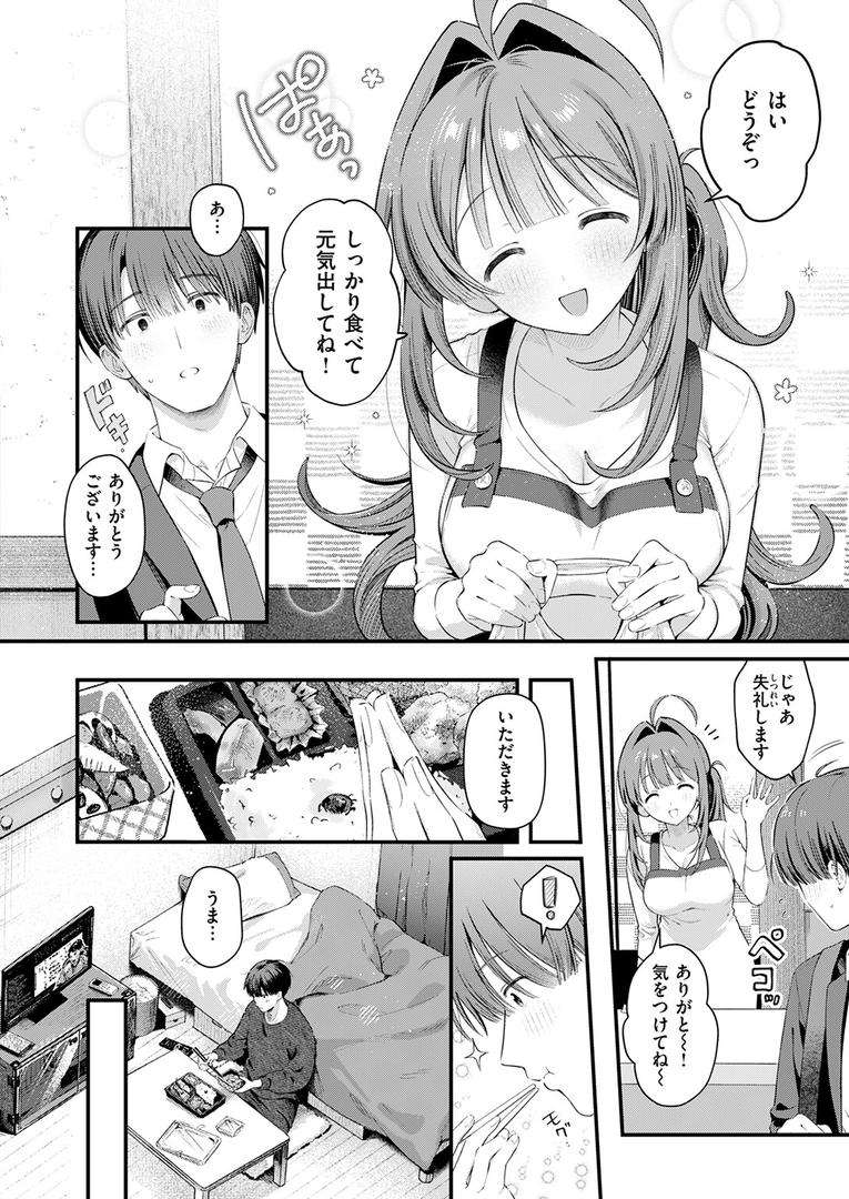 b915awnmg03621｜うまいものは宵のうち｜灰綿たゆた｜フル漫画
