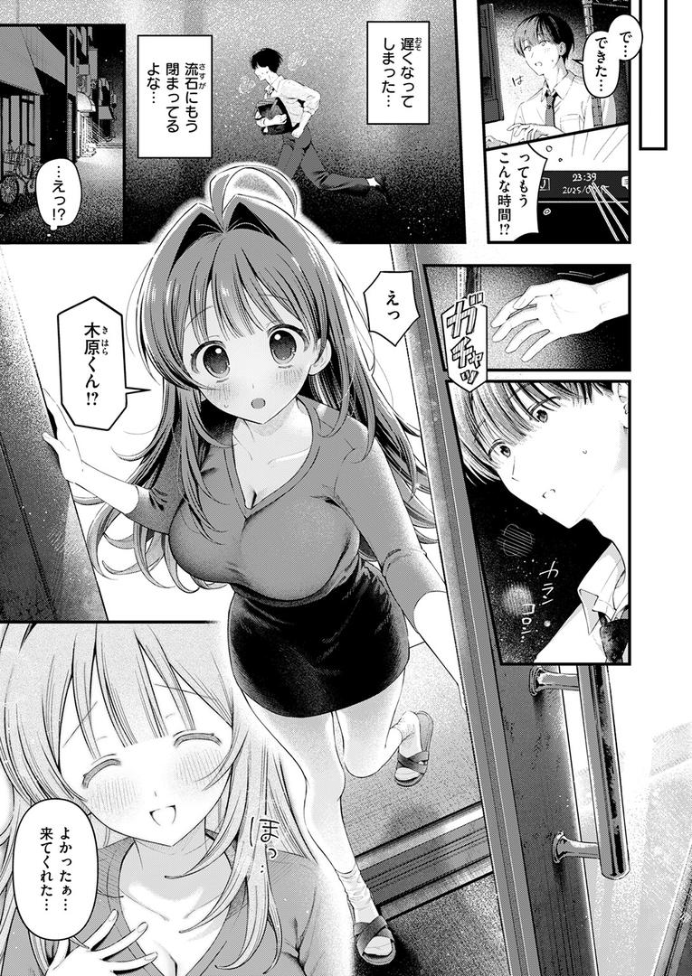 b915awnmg03621｜うまいものは宵のうち｜灰綿たゆた｜フル漫画