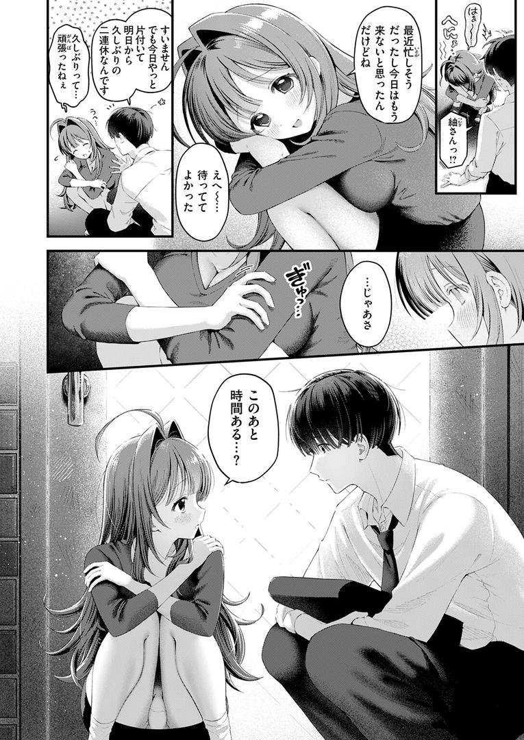 b915awnmg03621｜うまいものは宵のうち｜灰綿たゆた｜フル漫画