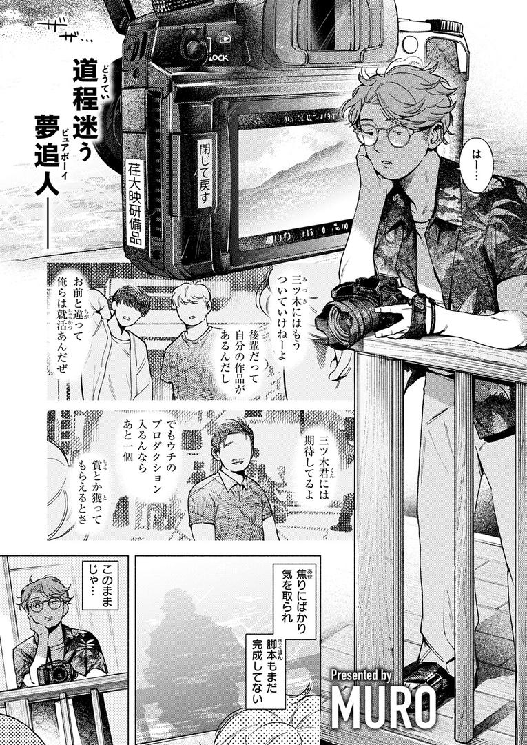 b915awnmg03622|pre-prima donna|MURO|フル漫画 b915awnmg03622|pre-prima donna|MURO|フル漫画
