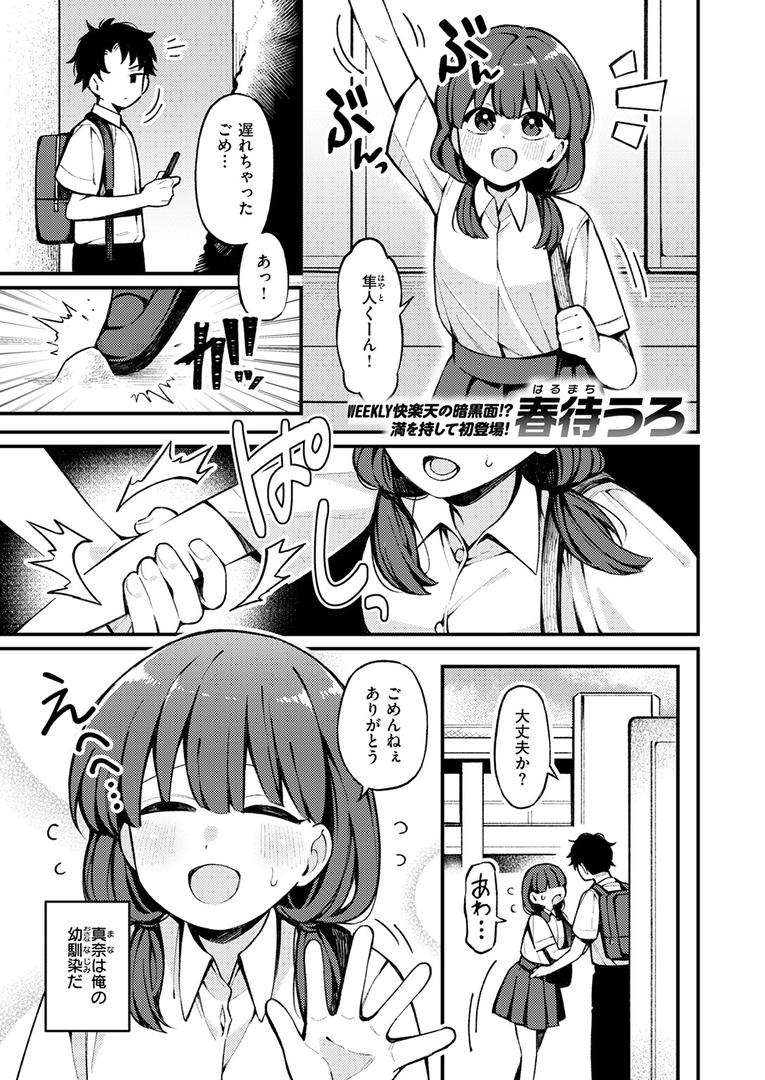 b915awnmg03623|希望的観測|春待うろ|フル漫画 b915awnmg03623|希望的観測|春待うろ|フル漫画