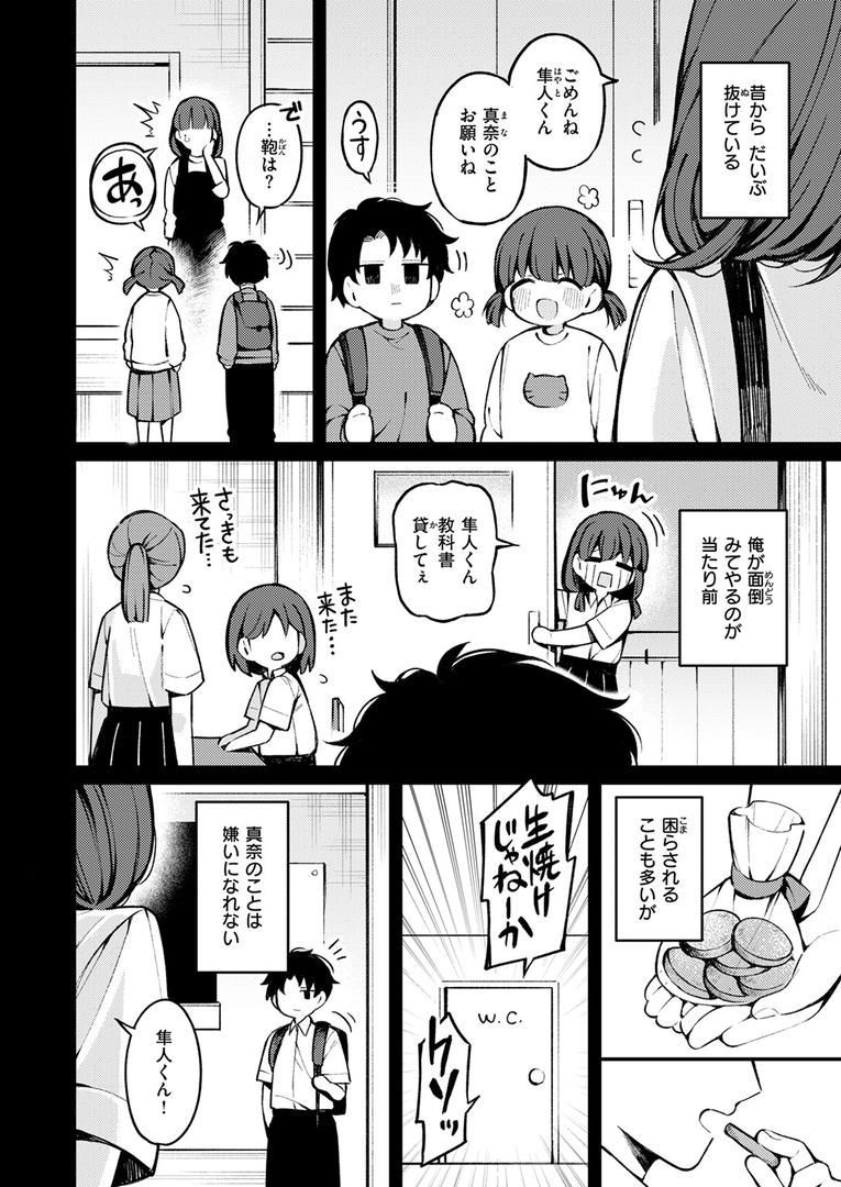 b915awnmg03623|希望的観測|春待うろ|フル漫画 b915awnmg03623|希望的観測|春待うろ|フル漫画