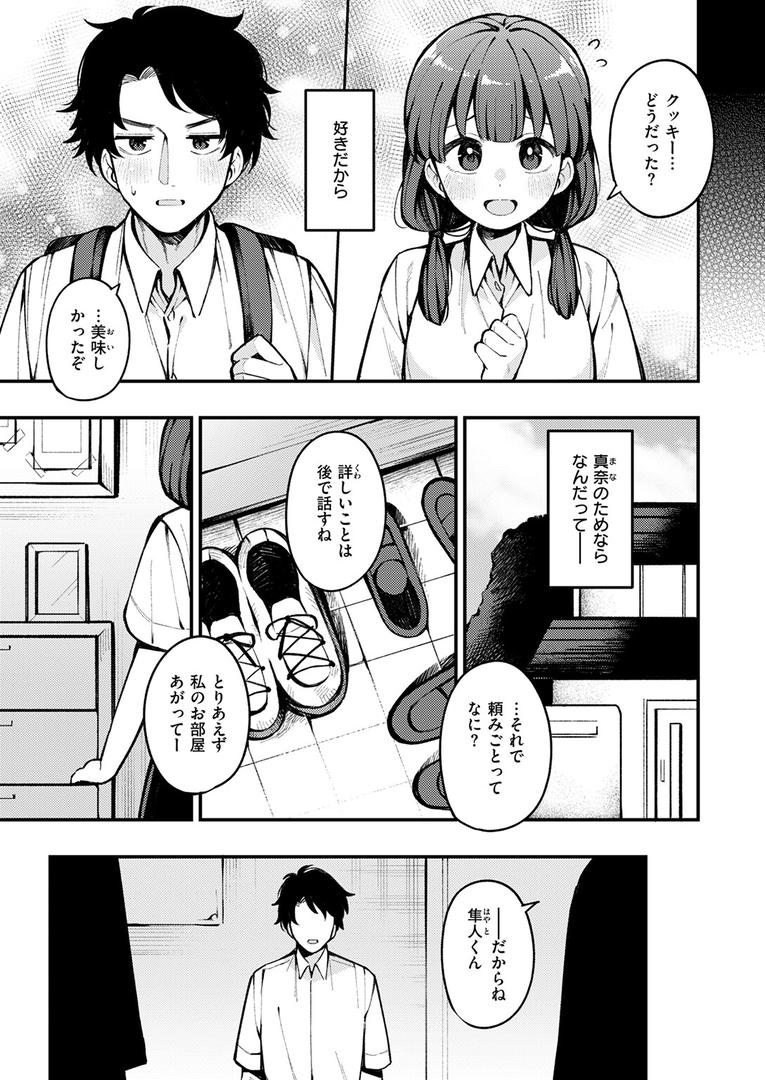 b915awnmg03623|希望的観測|春待うろ|フル漫画 b915awnmg03623|希望的観測|春待うろ|フル漫画
