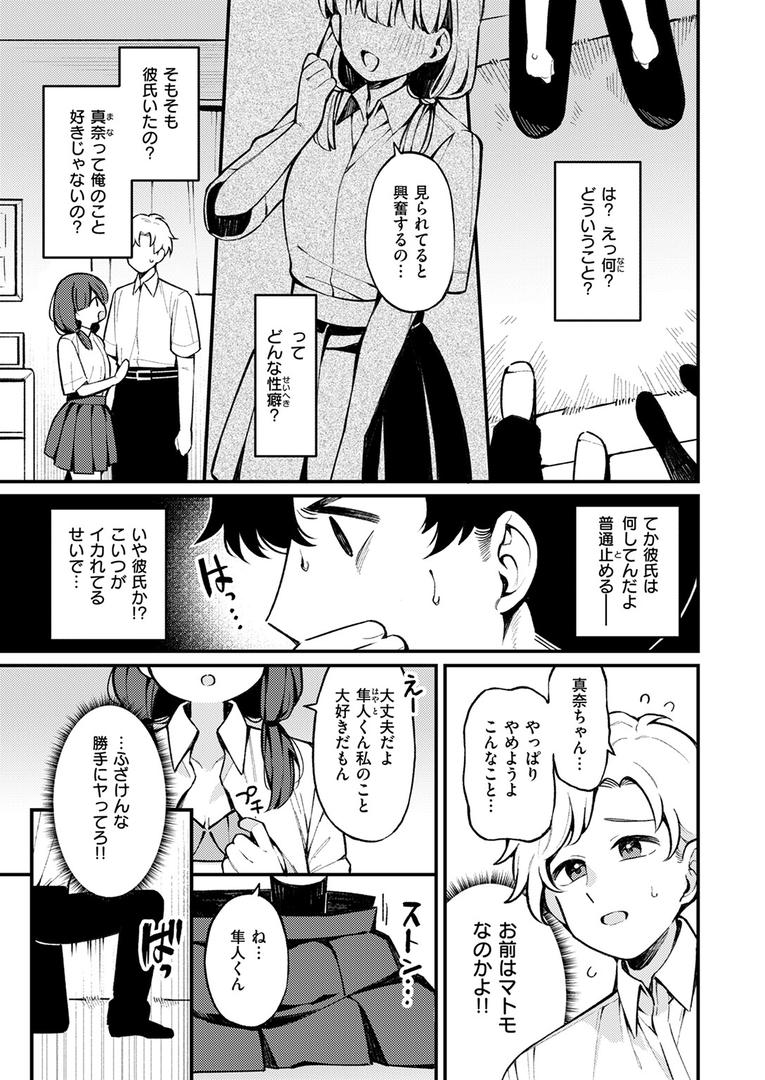 b915awnmg03623|希望的観測|春待うろ|フル漫画 b915awnmg03623|希望的観測|春待うろ|フル漫画