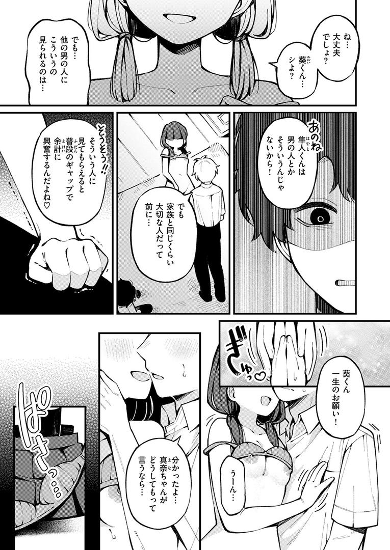 b915awnmg03623|希望的観測|春待うろ|フル漫画 b915awnmg03623|希望的観測|春待うろ|フル漫画
