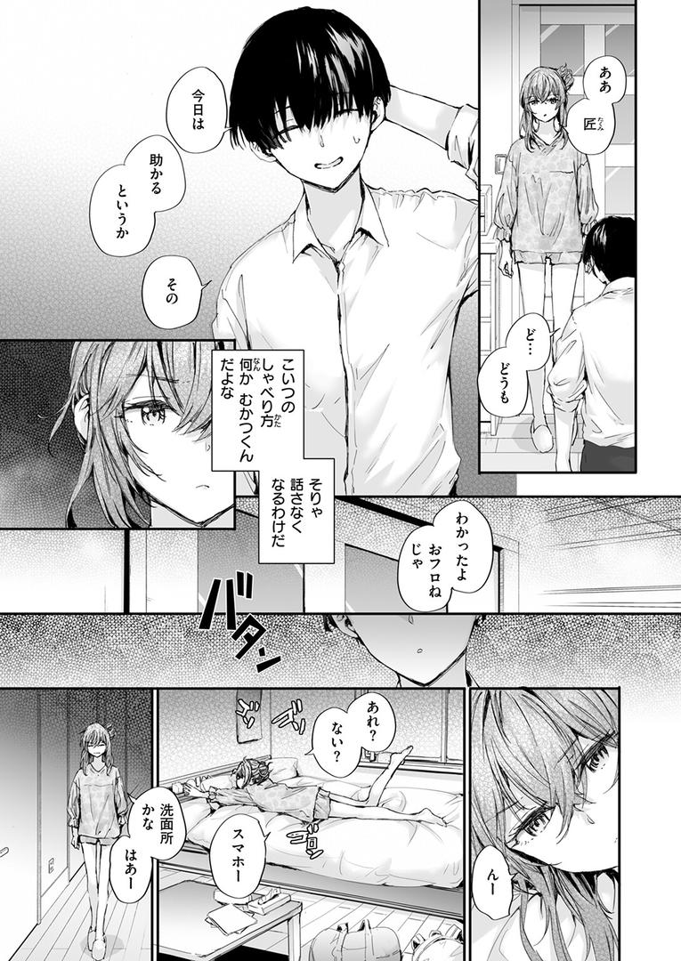 b915awnmg03624|幼馴染コネクション|スミヤ|フル漫画 b915awnmg03624|幼馴染コネクション|スミヤ|フル漫画