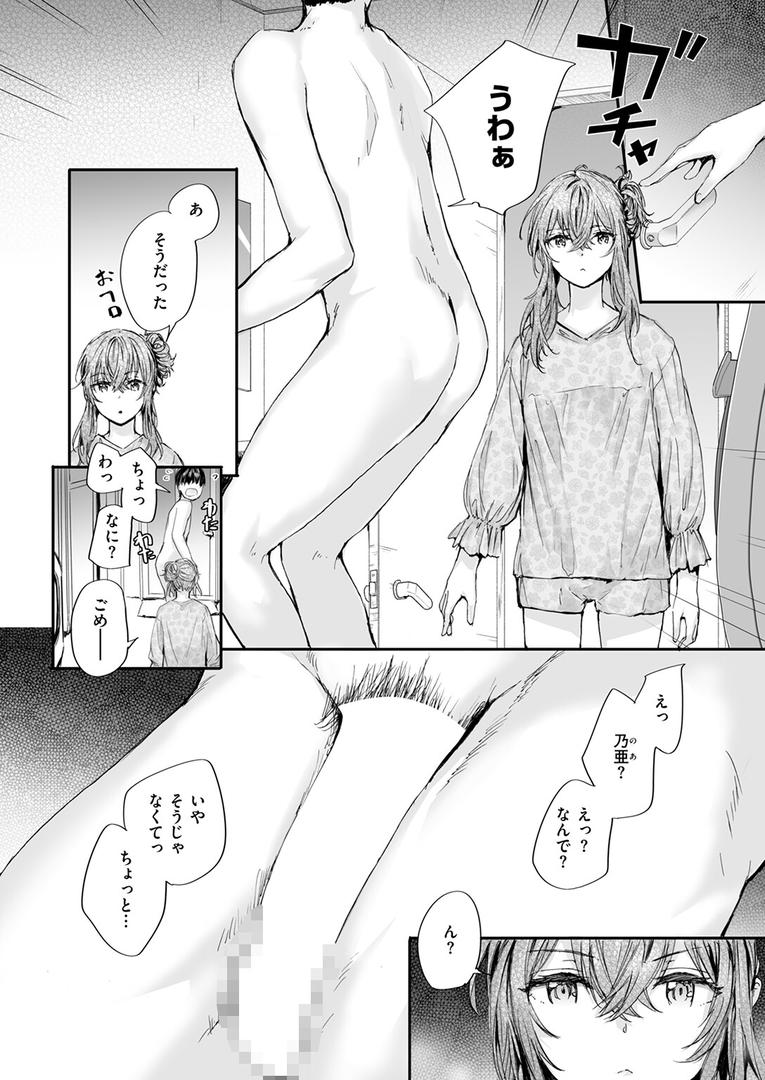 b915awnmg03624|幼馴染コネクション|スミヤ|フル漫画 b915awnmg03624|幼馴染コネクション|スミヤ|フル漫画