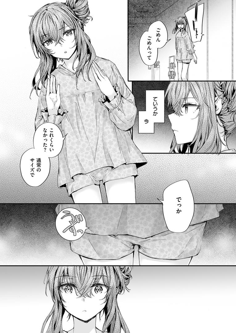b915awnmg03624|幼馴染コネクション|スミヤ|フル漫画 b915awnmg03624|幼馴染コネクション|スミヤ|フル漫画