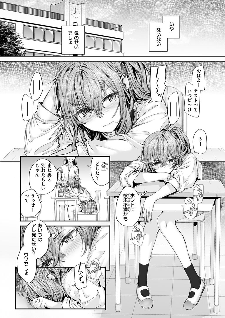 b915awnmg03624|幼馴染コネクション|スミヤ|フル漫画 b915awnmg03624|幼馴染コネクション|スミヤ|フル漫画