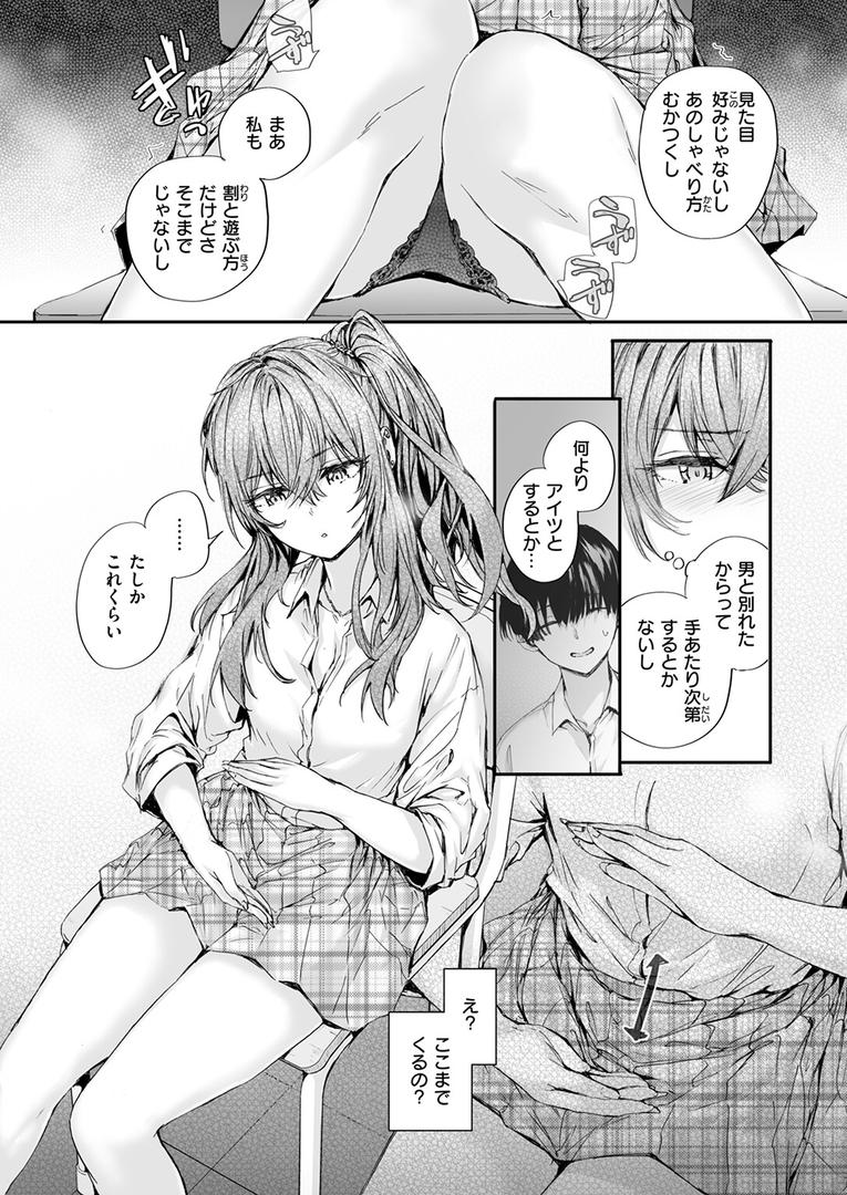 b915awnmg03624|幼馴染コネクション|スミヤ|フル漫画 b915awnmg03624|幼馴染コネクション|スミヤ|フル漫画